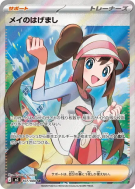 Carte Pokémon Japonaise Encouragement d'Écho 107/080 Nihil Zero