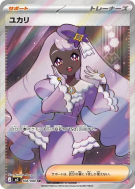 Carte Pokémon Japonaise Violine 108/080 Nihil Zero