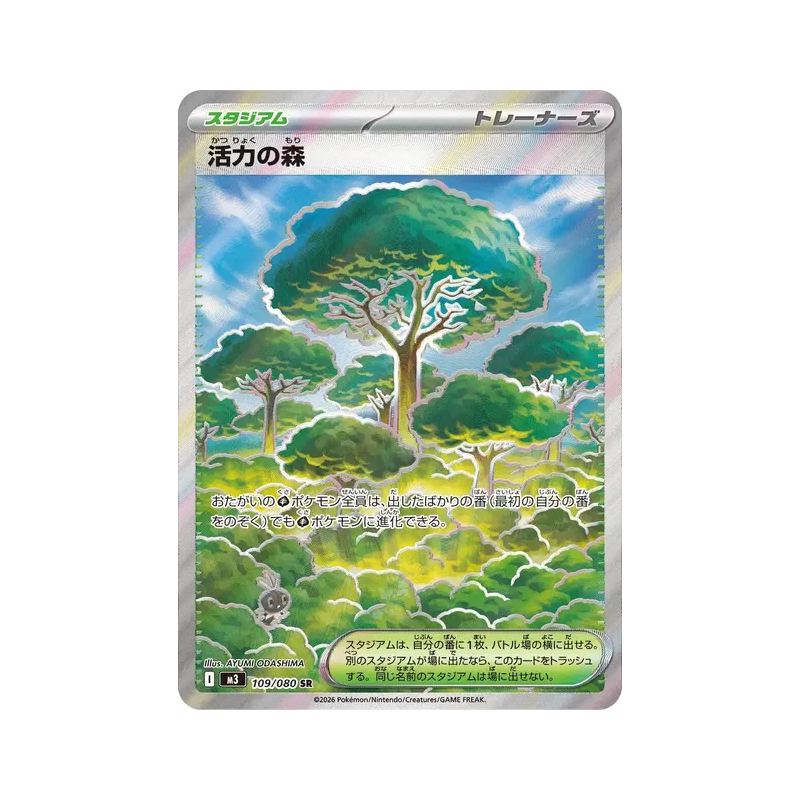 Carte Pokémon Japonaise Forêt de Vitalité 109/080 Nihil Zero
