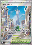 Carte Pokémon Japonaise Illumis 110/080 Nihil Zero