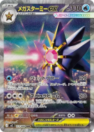 Carte Pokémon Japonaise Méga-Staross ex 111/080 Nihil Zero