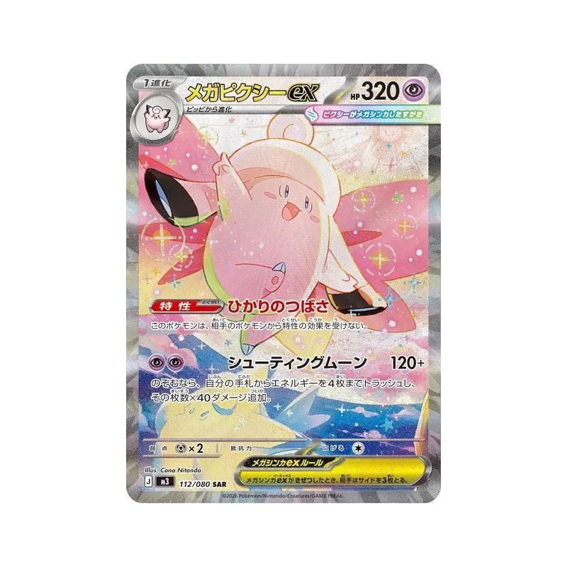 Carte Pokémon Japonaise Méga-Mélodelfe ex 112/080 Nihil Zero
