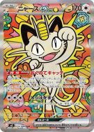 Carte Pokémon Japonaise Miaouss ex 114/080 Nihil Zero