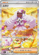 Carte Pokémon Japonaise Violine 116/080 Nihil Zero