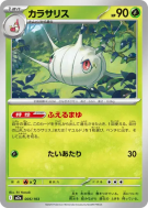 Carte Pokémon Japonaise Armulys 005/193 MEGA Dream ex