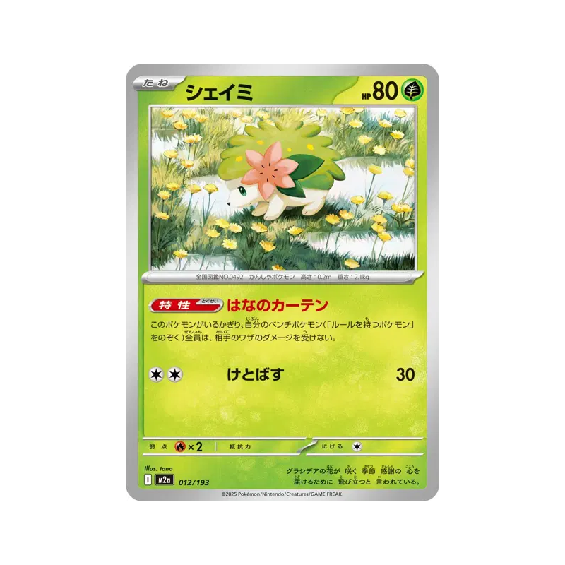 Carte Pokémon Japonaise Shaymin 012/193 MEGA Dream ex