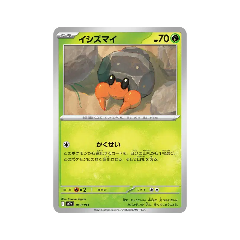 Carte Pokémon Japonaise Crabicoque 013/193 MEGA Dream ex