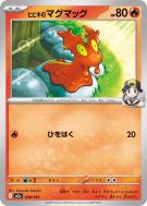 Carte Pokémon Japonaise Limagma de Luth 018/193 MEGA Dream ex
