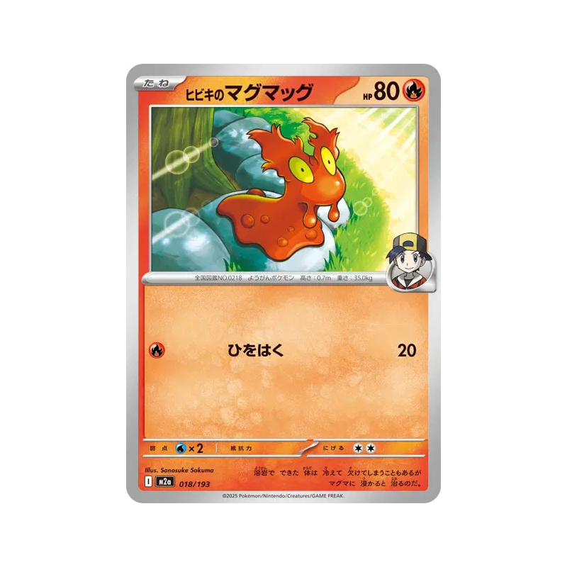Carte Pokémon Japonaise Limagma de Luth 018/193 MEGA Dream ex