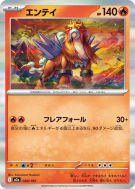 Carte Pokémon Japonaise Entei 020/193 MEGA Dream ex