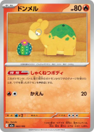 Carte Pokémon Japonaise Chamallot 022/193 MEGA Dream ex