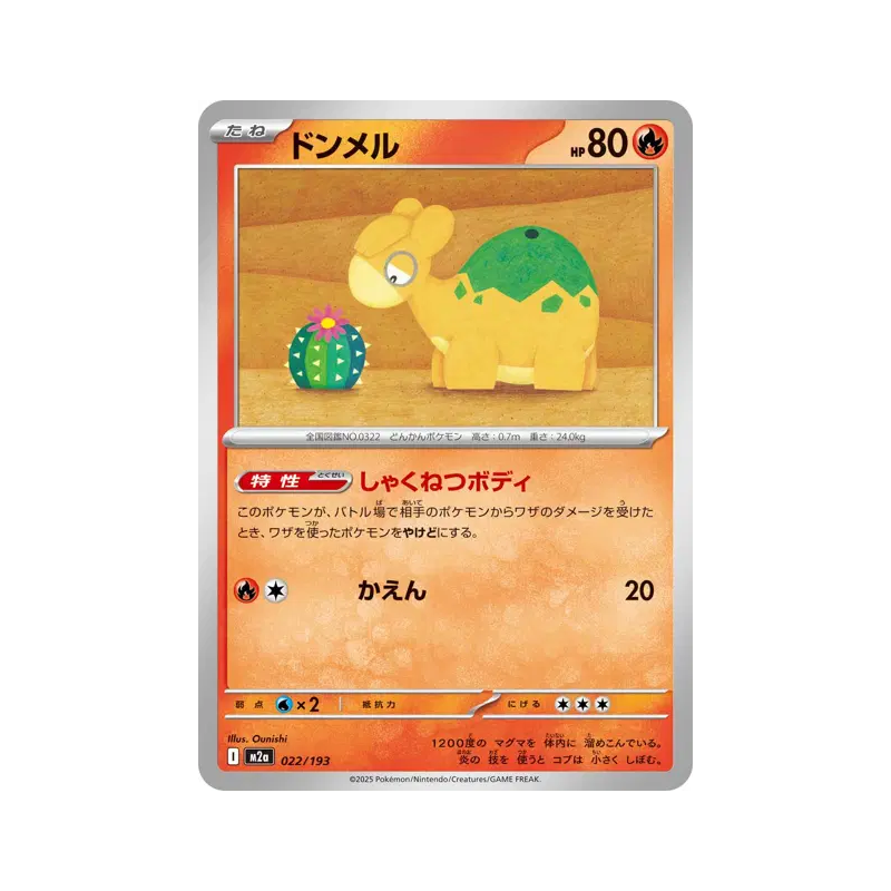 Carte Pokémon Japonaise Chamallot 022/193 MEGA Dream ex