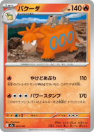 Carte Pokémon Japonaise Camérupt 023/193 MEGA Dream ex