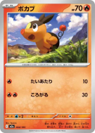 Carte Pokémon Japonaise Gruikui 024/193 MEGA Dream ex