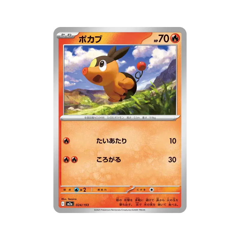 Carte Pokémon Japonaise Gruikui 024/193 MEGA Dream ex