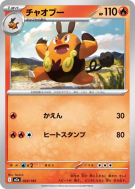 Carte Pokémon Japonaise Grotichon 025/193 MEGA Dream ex