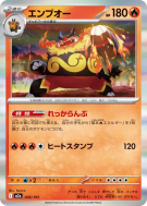 Carte Pokémon Japonaise Roitiflam 026/193 MEGA Dream ex