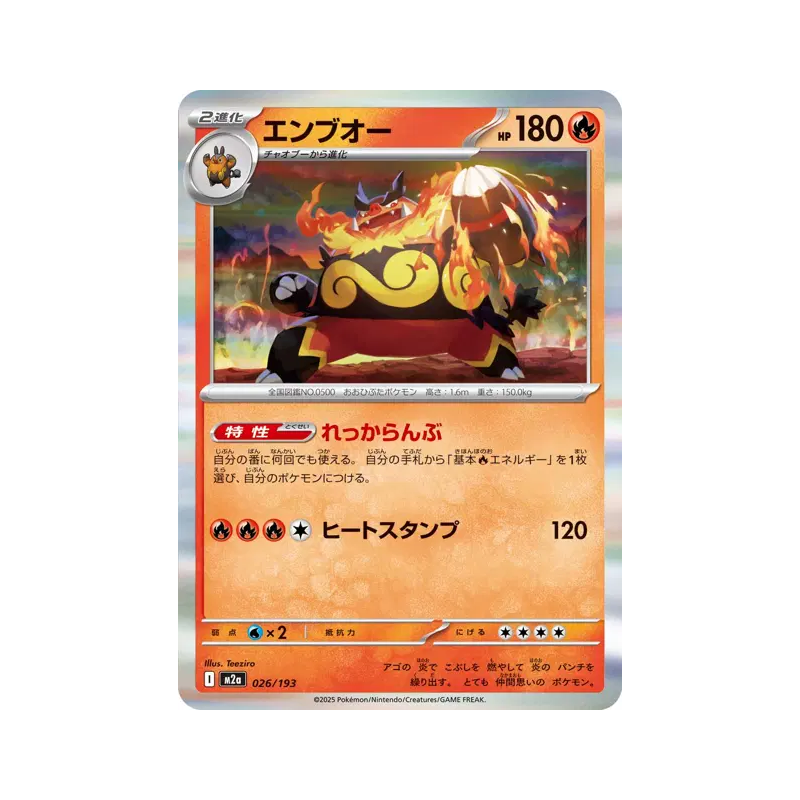 Carte Pokémon Japonaise Roitiflam 026/193 MEGA Dream ex