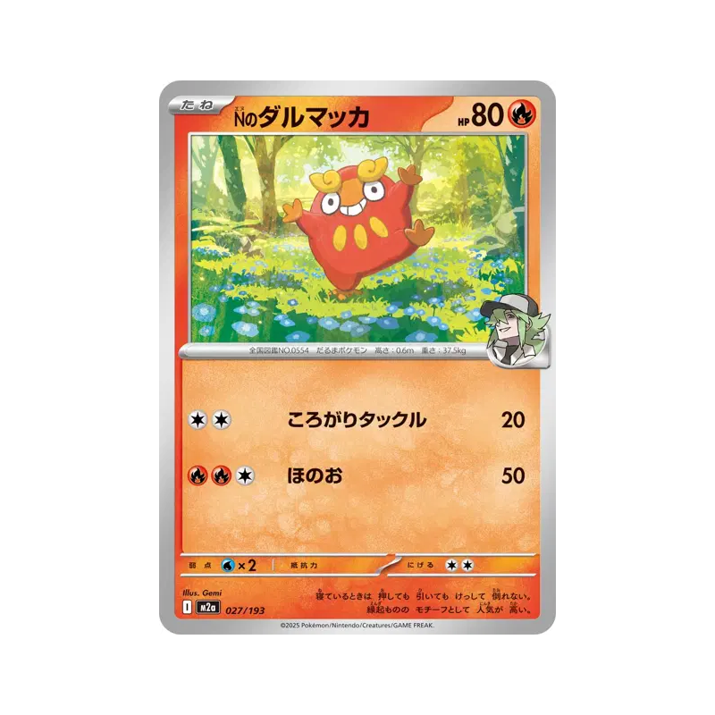 Carte Pokémon Japonaise Darumarond de N 027/193 MEGA Dream ex