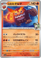 Carte Pokémon Japonaise Darumacho de N 028/193 MEGA Dream ex