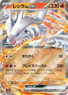 Carte Pokémon Japonaise Reshiram ex 029/193 MEGA Dream ex