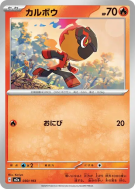 Carte Pokémon Japonaise Charbambin 030/193 MEGA Dream ex