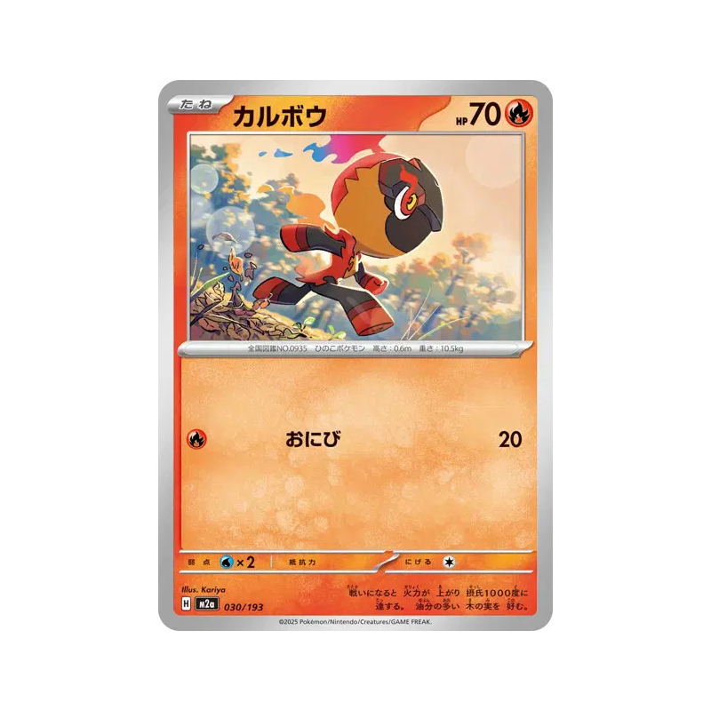 Carte Pokémon Japonaise Charbambin 030/193 MEGA Dream ex