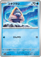 Carte Pokémon Japonaise Stalgamin 035/193 MEGA Dream ex