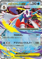 Carte Pokémon Japonaise Méga-Momartik ex 036/193 MEGA Dream ex