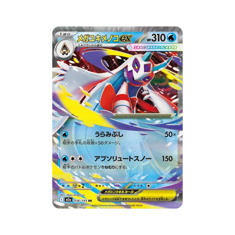 Carte Pokémon Japonaise Méga-Momartik ex 036/193 MEGA Dream ex
