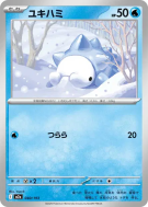 Carte Pokémon Japonaise Frissonille 040/193 MEGA Dream ex