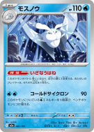 Carte Pokémon Japonaise Beldeneige 041/193 MEGA Dream ex