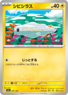 Carte Pokémon Japonaise Anchwatt 047/193 MEGA Dream ex