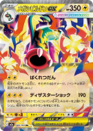 Carte Pokémon Japonaise Méga-Ohmassacre ex 049/193 MEGA Dream ex