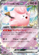 Carte Pokémon Japonaise Mélofée ex de Lilie 060/193 MEGA Dream ex