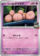 Carte Pokémon Japonaise Noeunoeuf de la Team Rocket 061/193 MEGA Dream ex