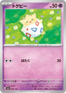 Carte Pokémon Japonaise Togepi 064/193 MEGA Dream ex