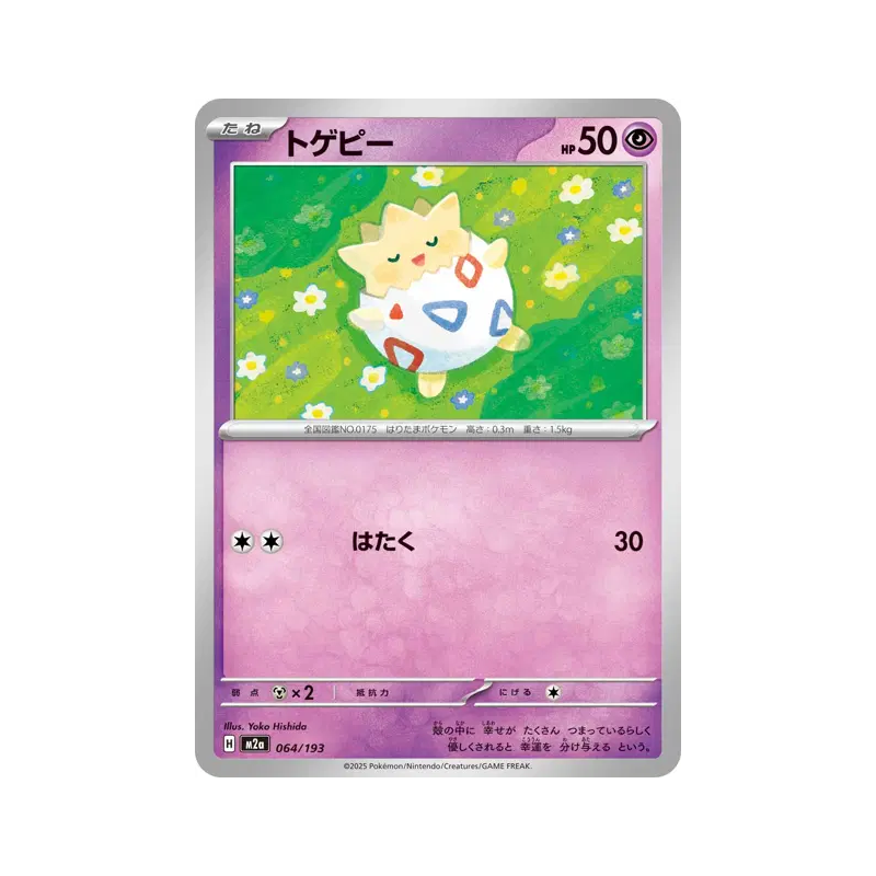 Carte Pokémon Japonaise Togepi 064/193 MEGA Dream ex