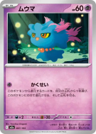 Carte Pokémon Japonaise Feuforêve 067/193 MEGA Dream ex
