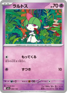 Carte Pokémon Japonaise Tarsal 069/193 MEGA Dream ex