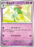 Carte Pokémon Japonaise Kirlia 070/193 MEGA Dream ex