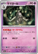 Carte Pokémon Japonaise Téraclope 073/193 MEGA Dream ex