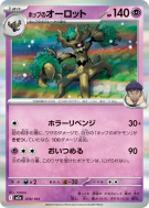 Carte Pokémon Japonaise Desséliande de Nabil 078/193 MEGA Dream ex