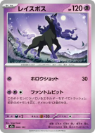 Carte Pokémon Japonaise Spectreval 080/193 MEGA Dream ex