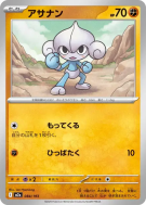 Carte Pokémon Japonaise Meditikka 084/193 MEGA Dream ex