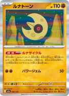 Carte Pokémon Japonaise Séléroc 086/193 MEGA Dream ex