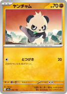 Carte Pokémon Japonaise Pandespiègle 093/193 MEGA Dream ex