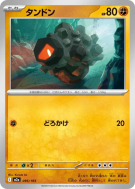 Carte Pokémon Japonaise Charbi 095/193 MEGA Dream ex