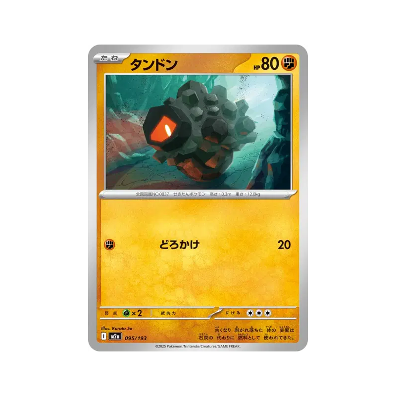 Carte Pokémon Japonaise Charbi 095/193 MEGA Dream ex
