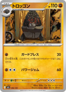 Carte Pokémon Japonaise Wagomine 096/193 MEGA Dream ex